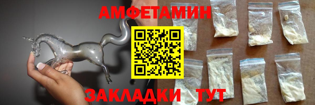 Amphetamine VHQ  Амфетамин  Жигулёвск  Вход с VPN 