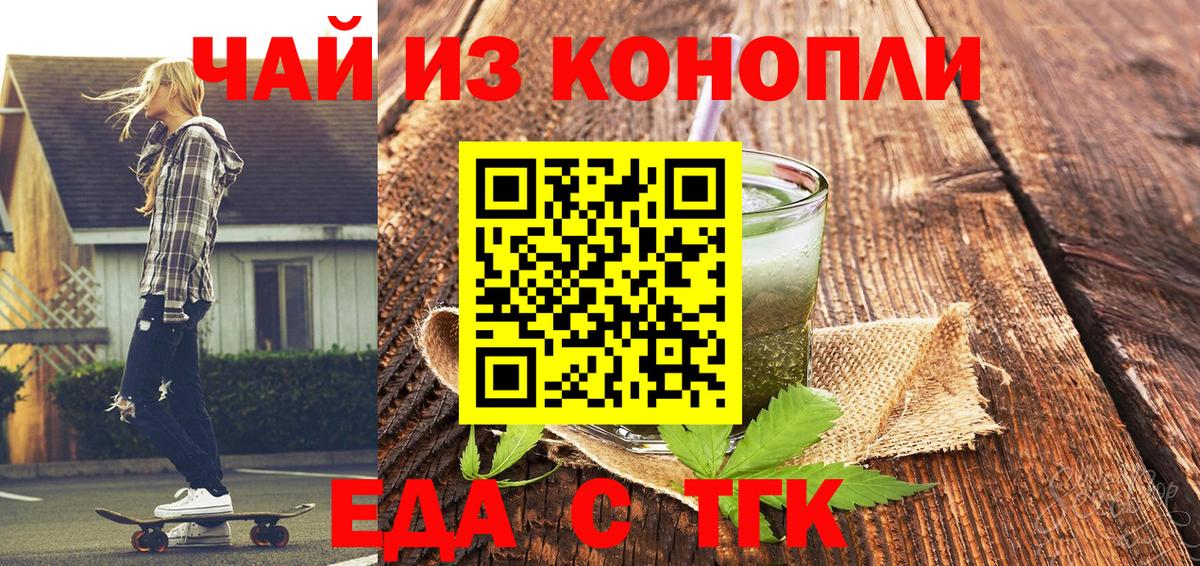 Печенье с ТГК марихуана  Жигулёвск 