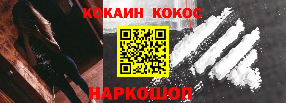 КОКАИН VHQ Жигулёвск