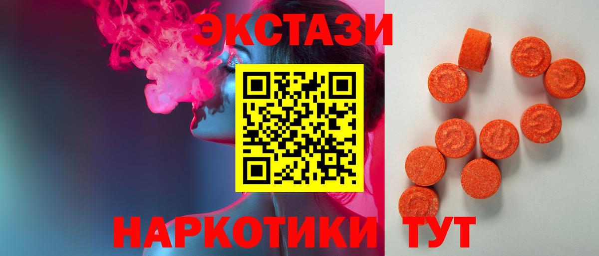 Ecstasy Дубай Жигулёвск