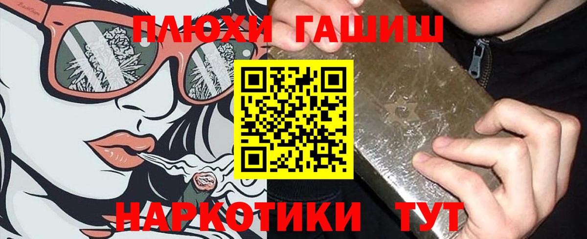ГАШИШ ice o lator  ГАШИШ  Вход с VPN  Жигулёвск  ГАШИШ Ice-O-Lator 