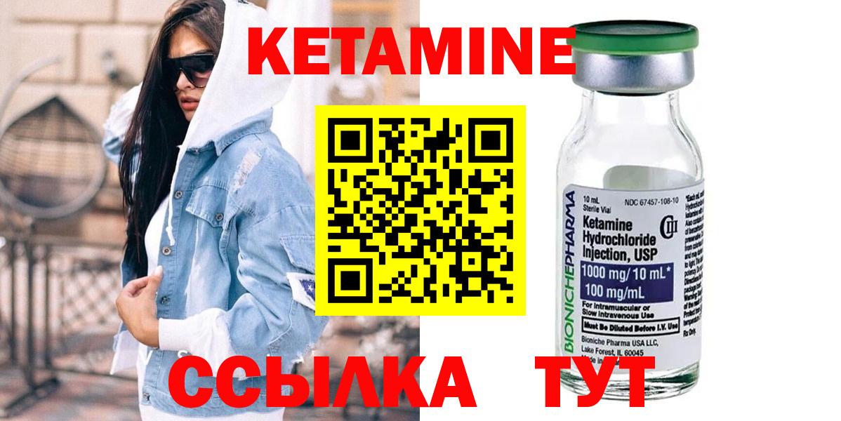 Кетамин ketamine  Вход с VPN  мориарти клад  Жигулёвск 