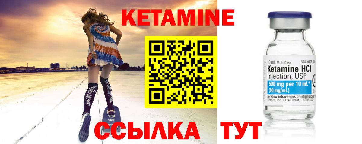 Кетамин VHQ Жигулёвск