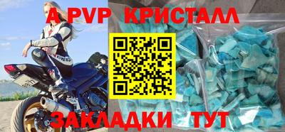 a pvp Волжск