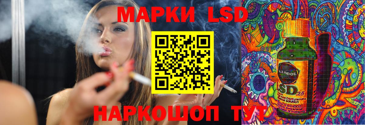 LSD-25 экстази  ЛСД экстази кислота  Вход с VPN  ЛСД экстази кислота  Жигулёвск 