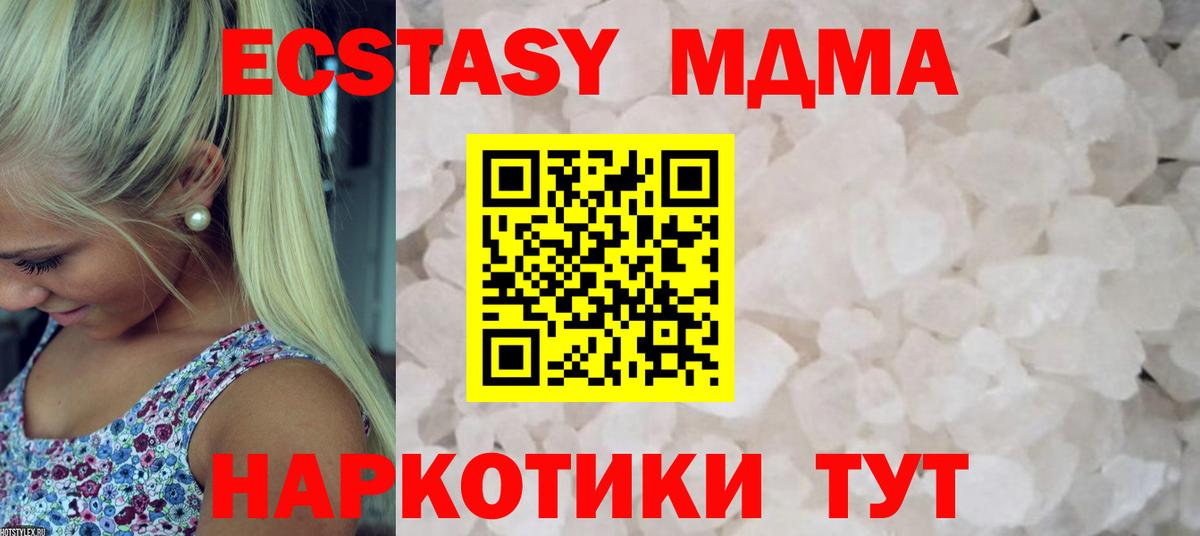 MDMA VHQ  МДМА  MDMA crystal  Жигулёвск 