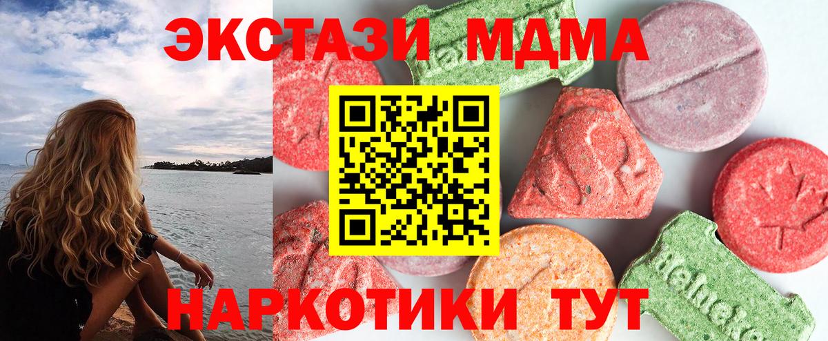 MDMA молли  MDMA  Жигулёвск  Вход с VPN 