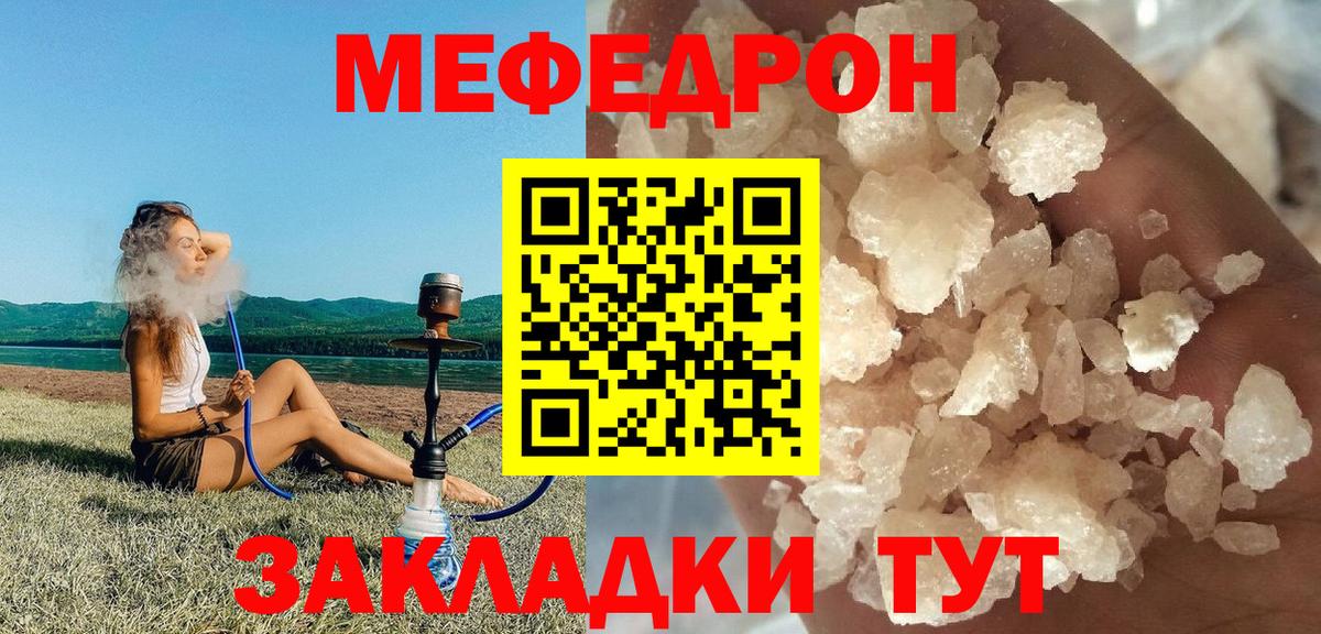 МЕФ mephedrone  Вход с VPN  Жигулёвск  МЯУ-МЯУ  МЯУ-МЯУ мяу мяу 