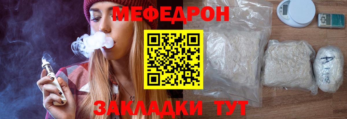 Меф mephedrone  МЕФ  Меф мяу мяу  Жигулёвск 