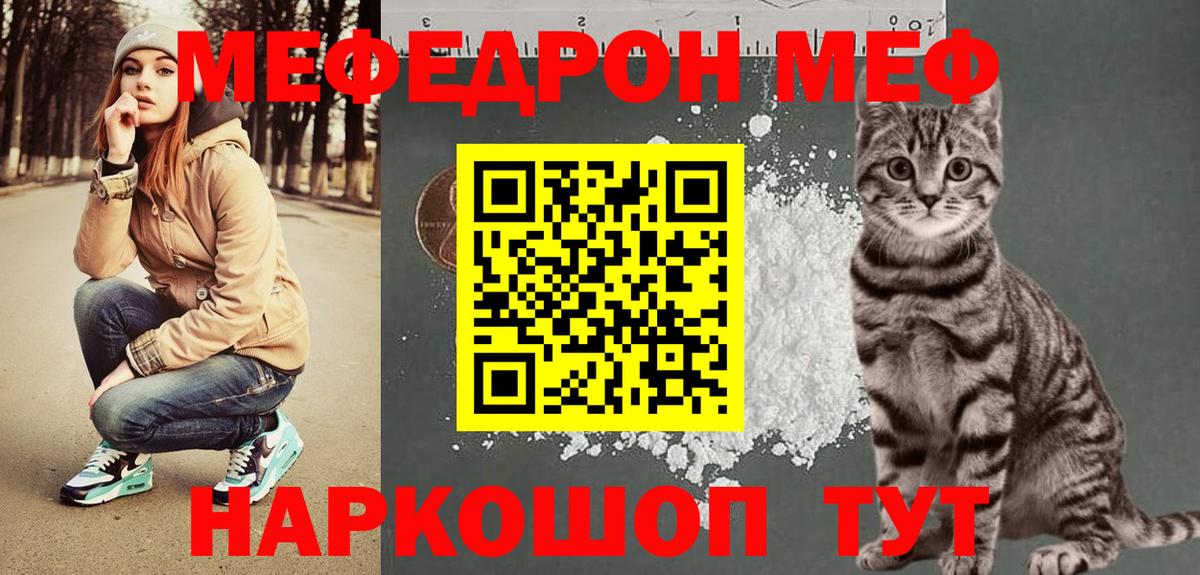 МЕФ мука Жигулёвск