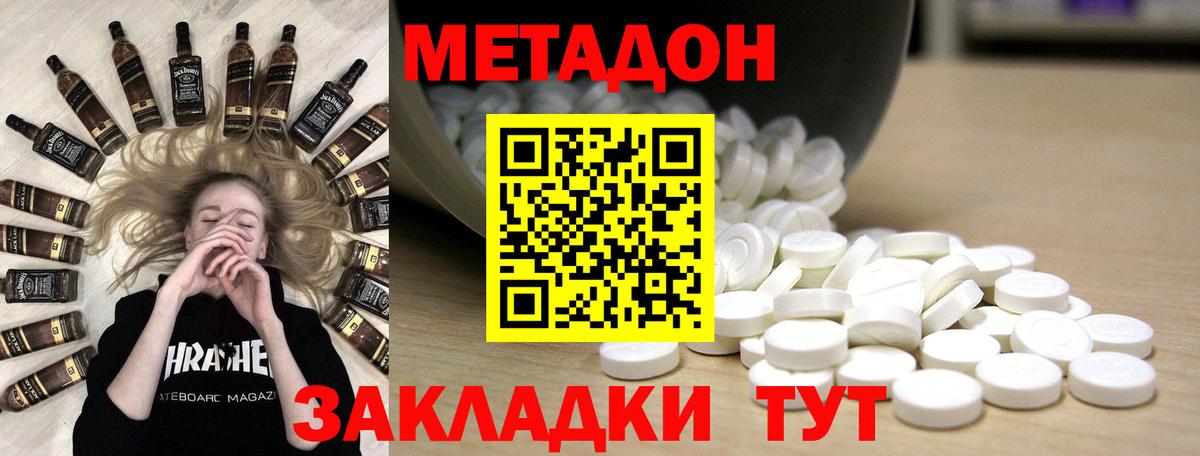 МЕТАДОН мёд Жигулёвск