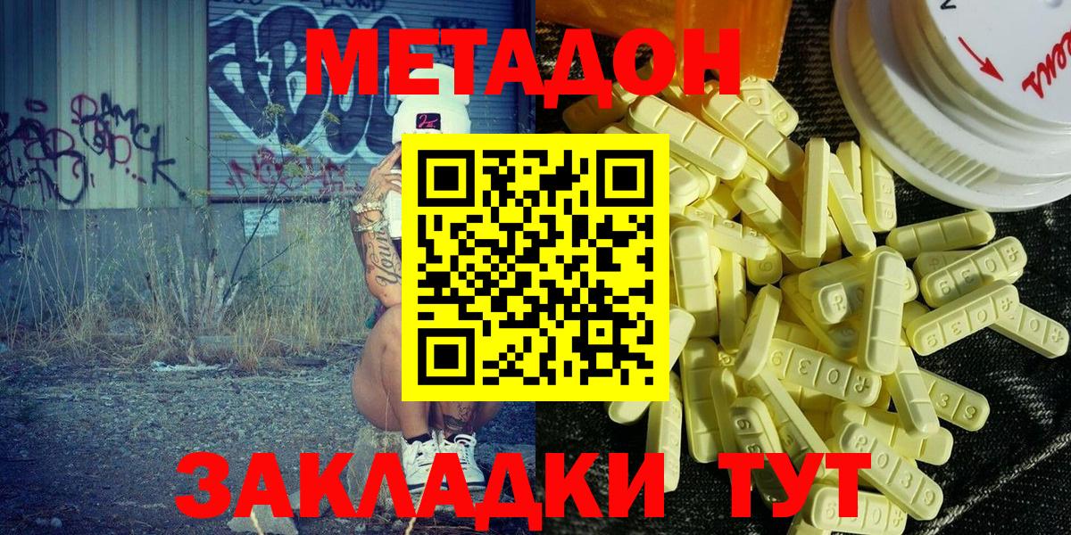 Метадон мёд  МЕТАДОН белоснежный  Жигулёвск 