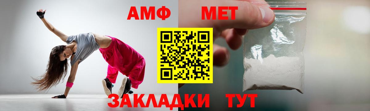МЕТАМФЕТАМИН мет  Жигулёвск  МЕТАМФЕТАМИН мет 
