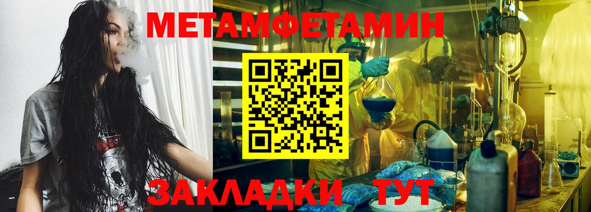 МЕТАМФЕТАМИН витя  Вход с VPN  Жигулёвск 