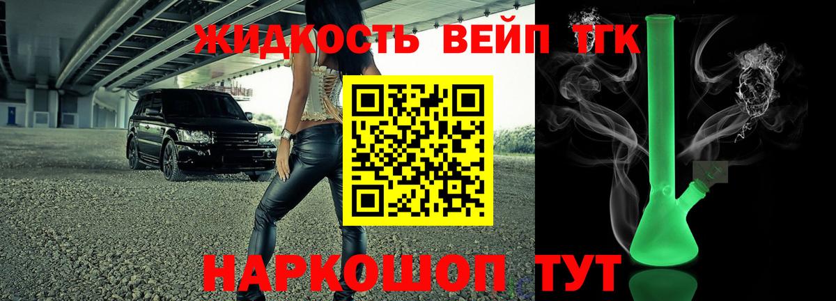 ТГК Wax Жигулёвск