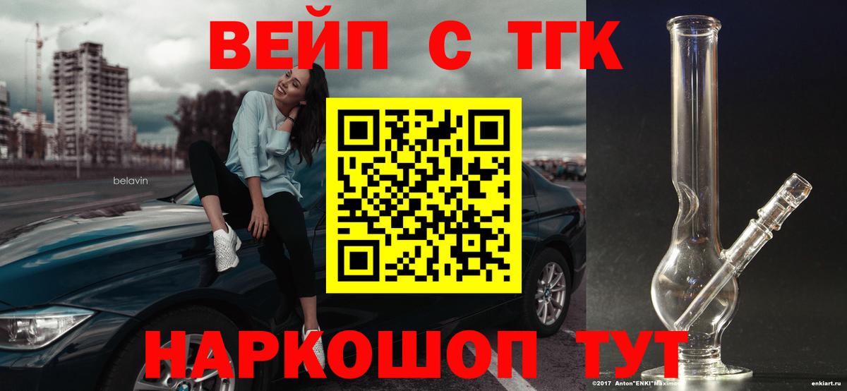 Жигулёвск  ТГК THC oil  Вход с VPN 